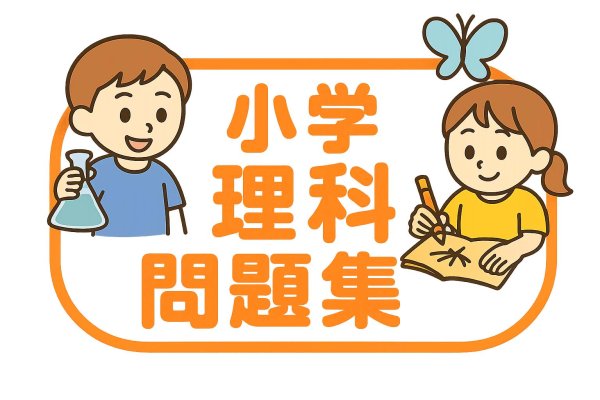 画像4: 小学プログラミング問題集(言葉で考える)3応用+総合問題 (4)