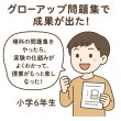 画像7: 「中学準備に最適! 小6算数の総仕上げ」6応用+総合問題 (7)