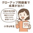 画像8: 「中学準備に最適! 小6算数の総仕上げ」6応用+総合問題 (8)