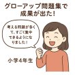 画像8: 6つの項目SET応用+総合問題 (8)
