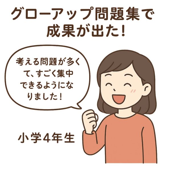 画像8: 6つの項目SET応用+総合問題 (8)