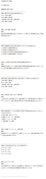 画像11: 中学2年理科攻略:入試レベルまでの徹底学習(1)応用+総合問題 (11)