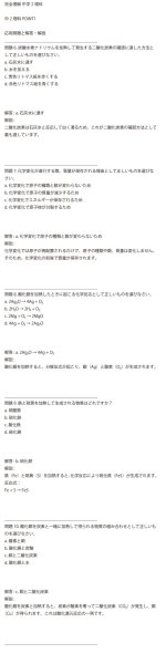 画像13: 中学2年理科攻略:入試レベルまでの徹底学習(1)応用+総合問題 (13)