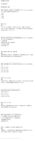 画像14: 中学2年理科攻略:入試レベルまでの徹底学習(1)応用+総合問題 (14)