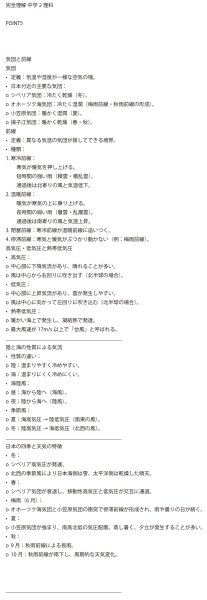 画像9: 中学2年理科攻略:入試レベルまでの徹底学習(5)応用+総合問題 (9)
