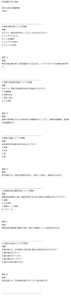 画像11: 中学3年理科攻略:入試レベルまでの徹底学習(1)応用+総合問題 (11)