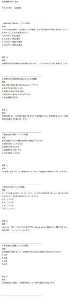 画像12: 中学3年理科攻略:入試レベルまでの徹底学習(1)応用+総合問題 (12)