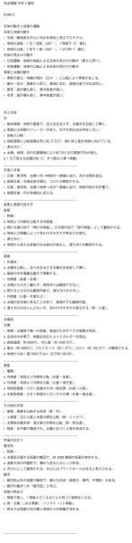 画像9: 中学3年理科攻略:入試レベルまでの徹底学習(3)応用+総合問題 (9)