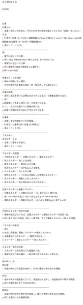 画像9: 中学3年理科攻略:入試レベルまでの徹底学習(7)応用+総合問題 (9)