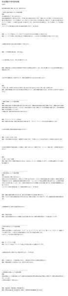 画像11: 完全理解 中学世界地理(1)応用+総合問題 (11)