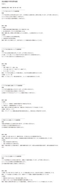 画像9: 完全理解 中学世界地理（3）応用＋総合問題 (9)