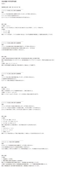 画像9: 完全理解 中学世界地理(4)基本 (9)