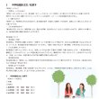 画像2: 中学校国語 古文/枕草子（2） (2)