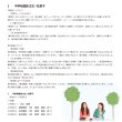 画像2: 中学校国語 古文/枕草子 2点セット（3） (2)