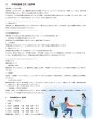 画像2: 中学校国語 古文/徒然草（2） (2)