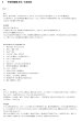 画像2: 中学校国語 古文/土佐日記（1） (2)