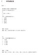 画像7: 中学校国語 古典文法（1） (7)