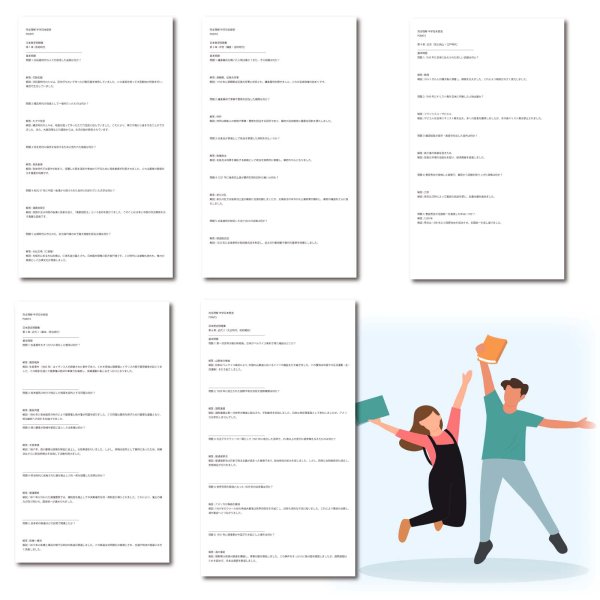 画像9: 完全理解 中学日本歴史 5点セット（6）応用＋総合問題 (9)