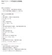 画像2: 完全マスター！中学国語文法問題集（6） (2)