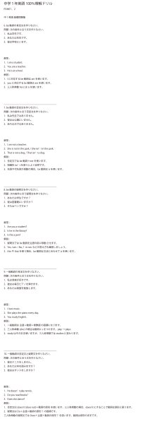 画像10: 中学１年英語100％理解ドリル（1）応用＋総合問題 (10)