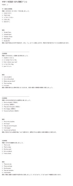 画像11: 中学１年英語100％理解ドリル（1）応用＋総合問題 (11)