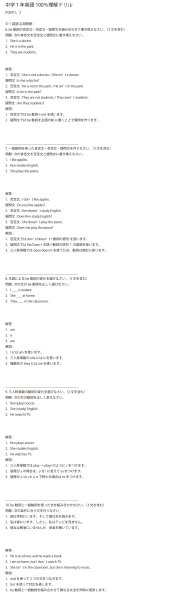 画像12: 中学１年英語100％理解ドリル（1）応用＋総合問題 (12)