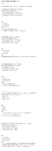 画像14: 中学１年英語100％理解ドリル（1）応用＋総合問題 (14)