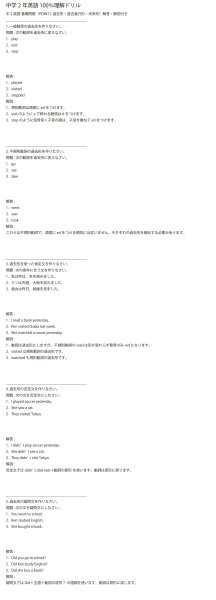 画像9: 中学2年英語100％理解ドリル（1）応用＋総合問題 (9)
