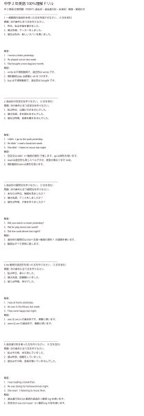 画像11: 中学2年英語100％理解ドリル（1）応用＋総合問題 (11)