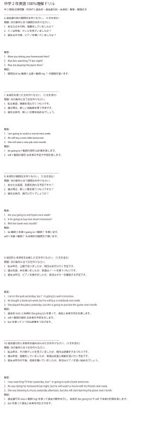 画像12: 中学2年英語100％理解ドリル（1）応用＋総合問題 (12)