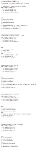 画像13: 中学2年英語100％理解ドリル（1）応用＋総合問題 (13)