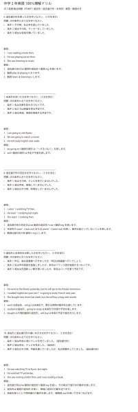 画像14: 中学2年英語100％理解ドリル（1）応用＋総合問題 (14)