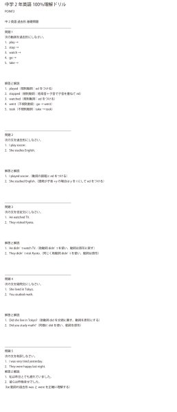 画像9: 中学2年英語100%理解ドリル(2)基本 (9)