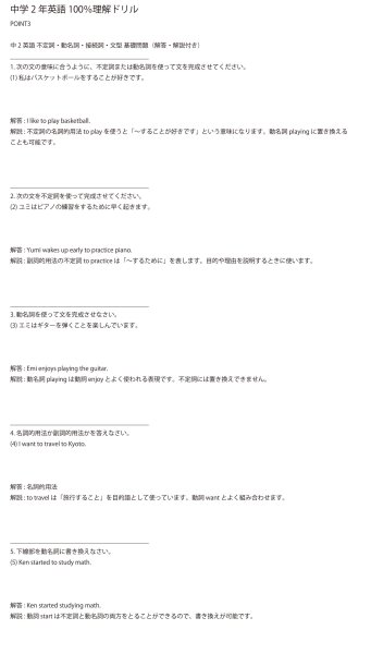 画像9: 中学2年英語100%理解ドリル(3)基本 (9)
