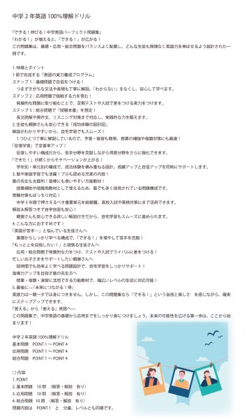 画像10: 中学2年英語100%理解ドリル(3)基本 (10)