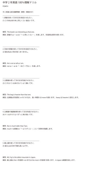 画像9: 中学2年英語100%理解ドリル(4)基本 (9)