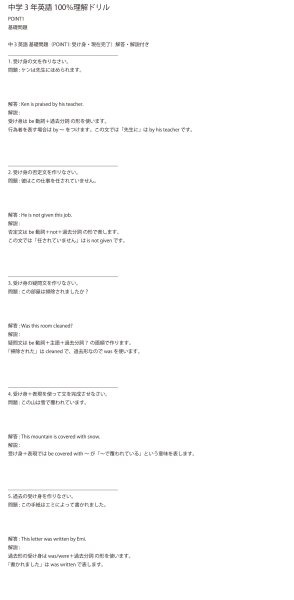 画像9: 中学3年英語100％理解ドリル（1）応用＋総合問題 (9)