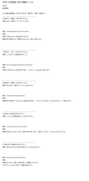 画像10: 中学3年英語100％理解ドリル（1）応用＋総合問題 (10)