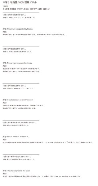 画像11: 中学3年英語100％理解ドリル（1）応用＋総合問題 (11)