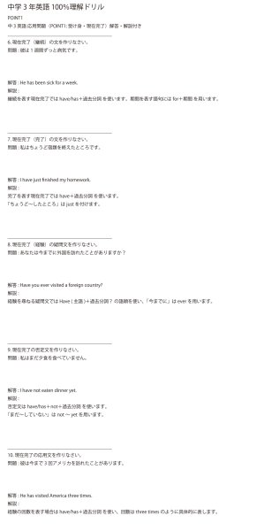 画像12: 中学3年英語100％理解ドリル（1）応用＋総合問題 (12)