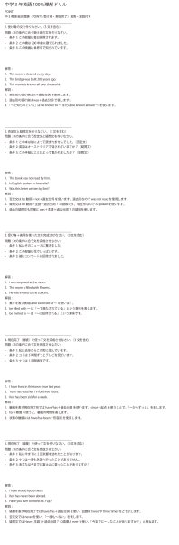 画像13: 中学3年英語100％理解ドリル（1）応用＋総合問題 (13)