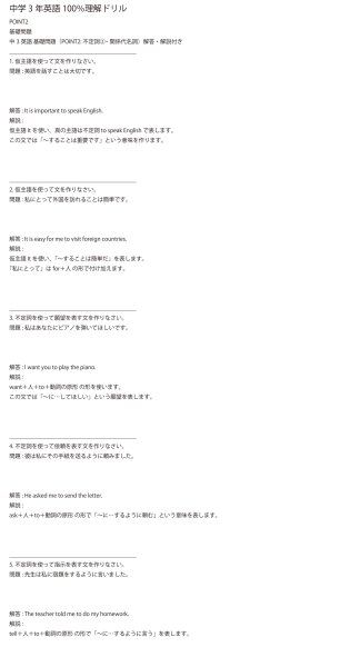 画像9: 中学3年英語100%理解ドリル(2)基本 (9)