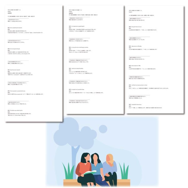 画像9: 中学3年英語100％理解ドリル　3点セット（4）応用＋総合問題 (9)