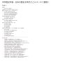 画像2: 中学歴史年表-日本の歴史を時代ごとにスッキリ整理！（1） (2)
