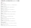 画像3: 中学歴史年表-日本の歴史を時代ごとにスッキリ整理！（1） (3)