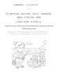 画像5: うらしまたろう 塗り絵（1） (5)