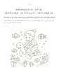 画像8: うらしまたろう 塗り絵（1） (8)