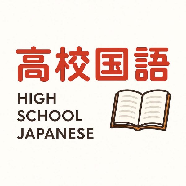 画像3: 現代文と漢字を完全マスター(2)応用+総合問題 (3)