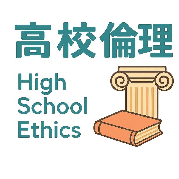 画像3: 倫理社会完全攻略:考える力を鍛える問題集(5)基本 (3)