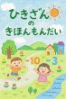 画像2: ぬって おぼえる!たべものシリーズ_スイーツ編(11) (2)